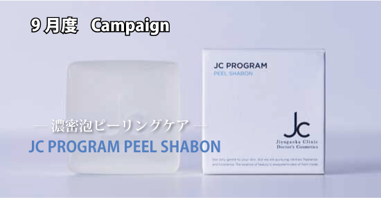育毛メンズ